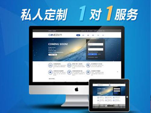 綿陽創匯萊 專業網站建設，助力企業數字化轉型