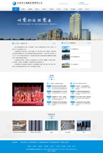 網絡時代下的網站建設 從基礎搭建到價值創造